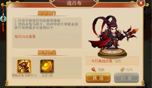 三国演义吞噬无界7