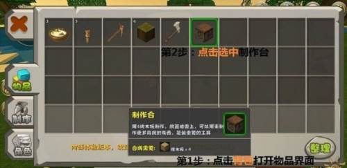 迷你世界新玩家玩法3