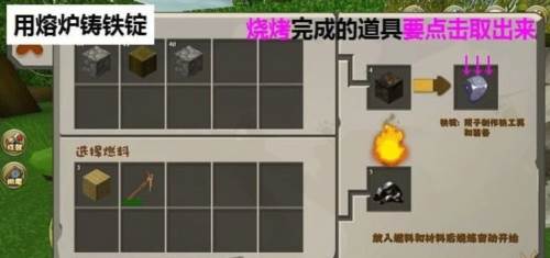 迷你世界新玩家玩法4