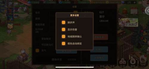 主界面介绍配图10