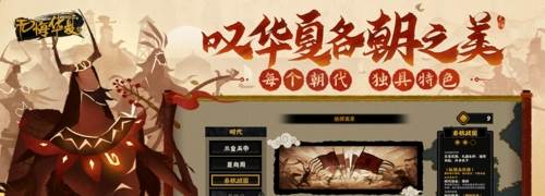 无悔华夏测试服破解版1