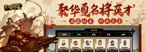 无悔华夏测试服破解版6