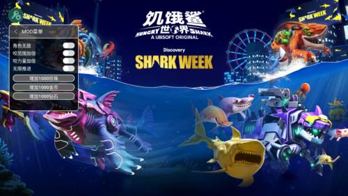 饥饿鲨世界国际服7723修改器版图片1