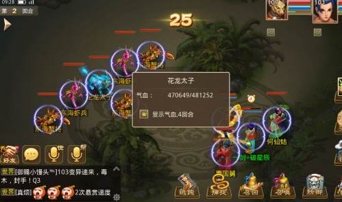 八仙过海攻略配图4