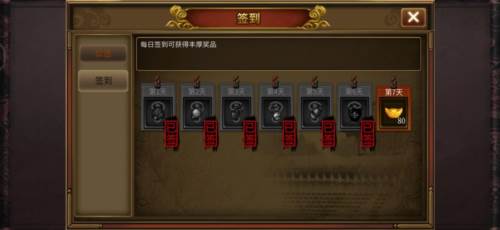 同人圣三国蜀汉传官服游戏截图10