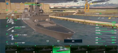 现代战舰：在线海战9