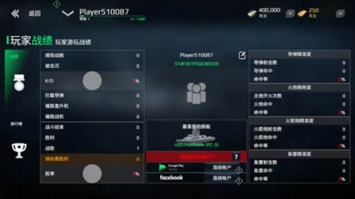 现代战舰：在线海战19