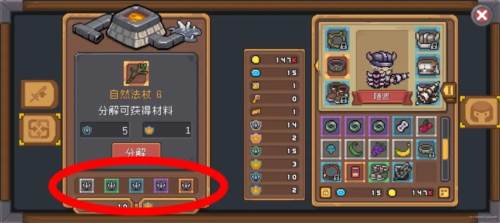 元气骑士前传内测服基础材料介绍4