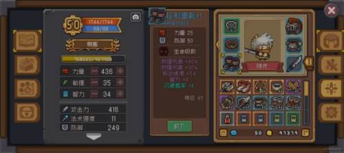 元气骑士前传内测服基础材料介绍6