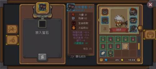 元气骑士前传内测服基础材料介绍8