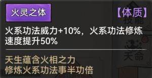 最强祖师官方版弟子系统25