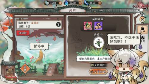 最强祖师九游版2