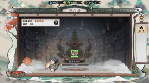 最强祖师九游版炼体系统2