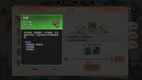 最强祖师九游版炼体系统7