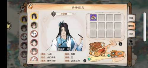 最强祖师九游版弟子获取途径2