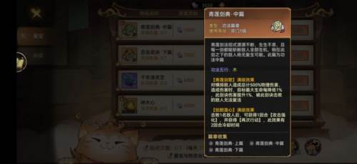 最强祖师九游版弟子获取途径8