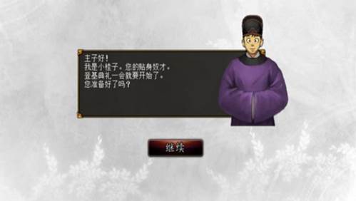 君成录2025元旦版2