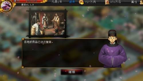 君成录2025元旦版4