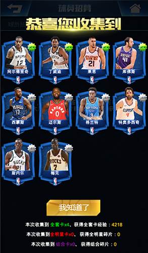 球星卡系统介绍配图2