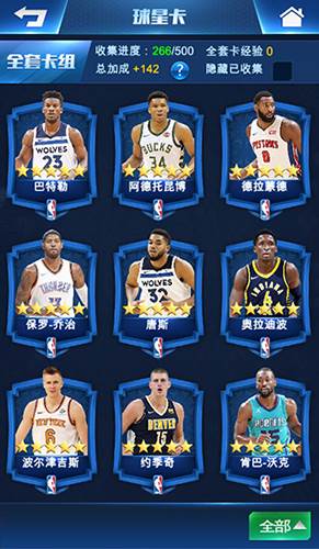 球星卡系统介绍配图3