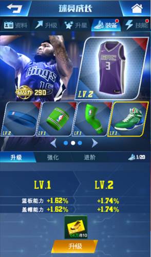 王者NBA球员成长系统介绍4