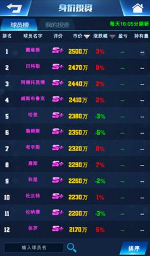 王者NBA华为版闪退黑屏怎么解决