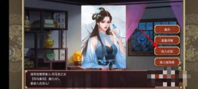 近臣怎么用配图3