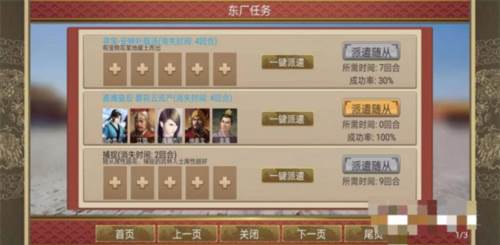 怎么杀皇子配图5