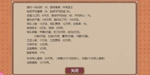 皇帝成长计划2无敌作弊中文版安卓6