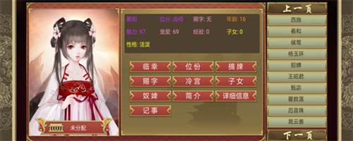 皇帝成长计划2无敌作弊中文版安卓7