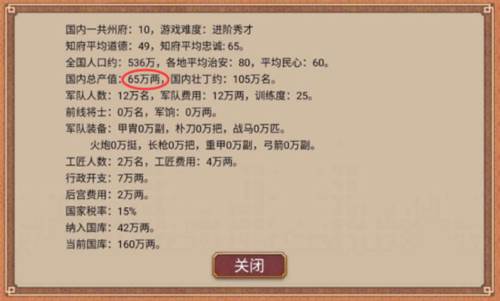 皇帝成长计划2无敌作弊中文版安卓11