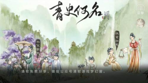 水浮生攻略配图1