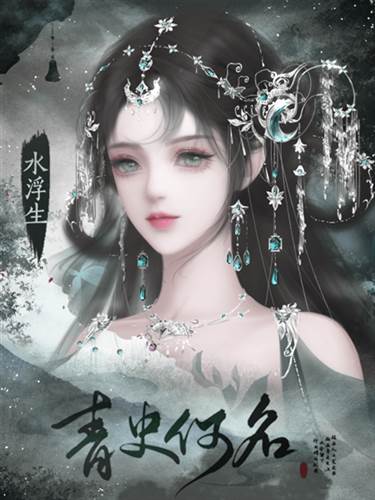 水浮生攻略配图2