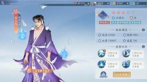 新仙剑奇侠传之挥剑问情测试服宣传图