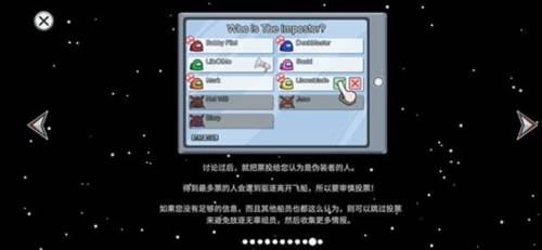 阿秋玩的among us2