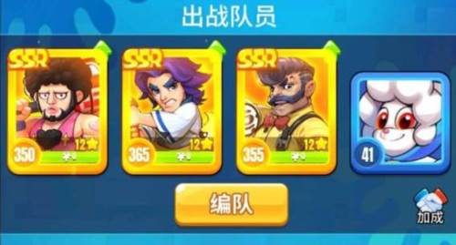 明日特攻队无限金币钻石破解版阵容搭配2