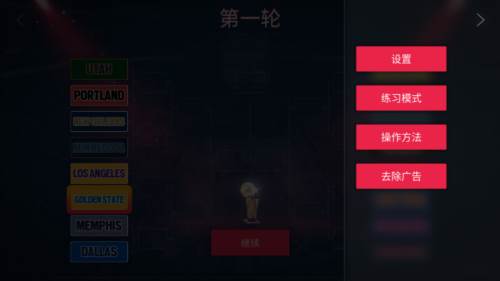 模拟篮球赛2破解版怎么玩3