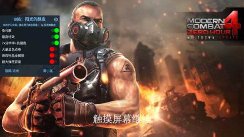 现代战争4图片1