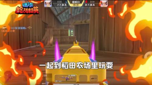 迷你枪战精英小米版地图介绍2