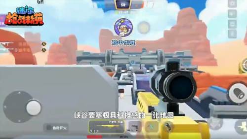 迷你枪战精英小米版地图介绍7