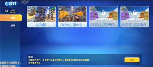 迷你枪战精英新手攻略12