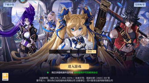 战斗法则九游客户端2