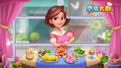 小镇大厨九游服宣传图