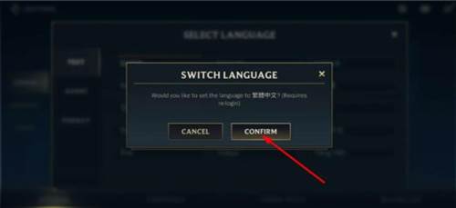 英雄联盟手游怎么设置成中文4