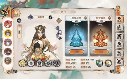 最强祖师国际版2