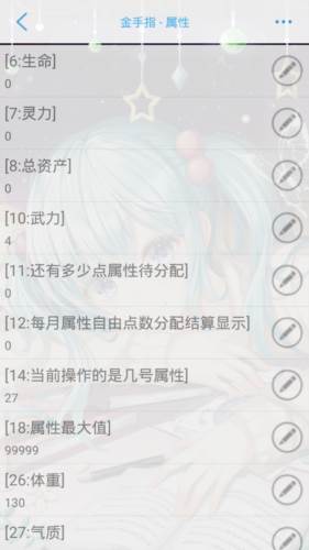 女神自救攻略无限鲜花版图片1