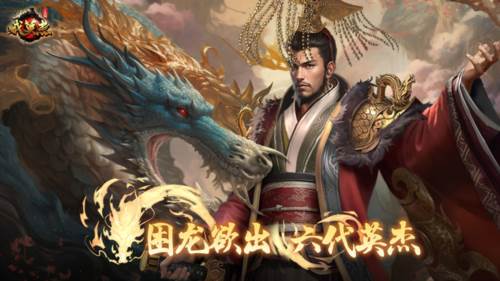 三国戏英杰传小米版1