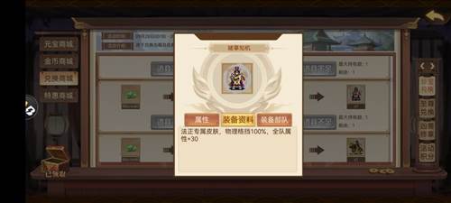 三国戏英杰传小米版2