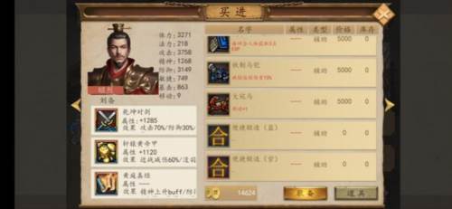 三国戏英杰传小米版3