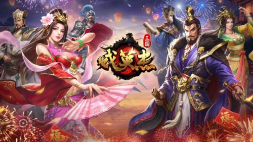 三国戏英杰传vivo版1